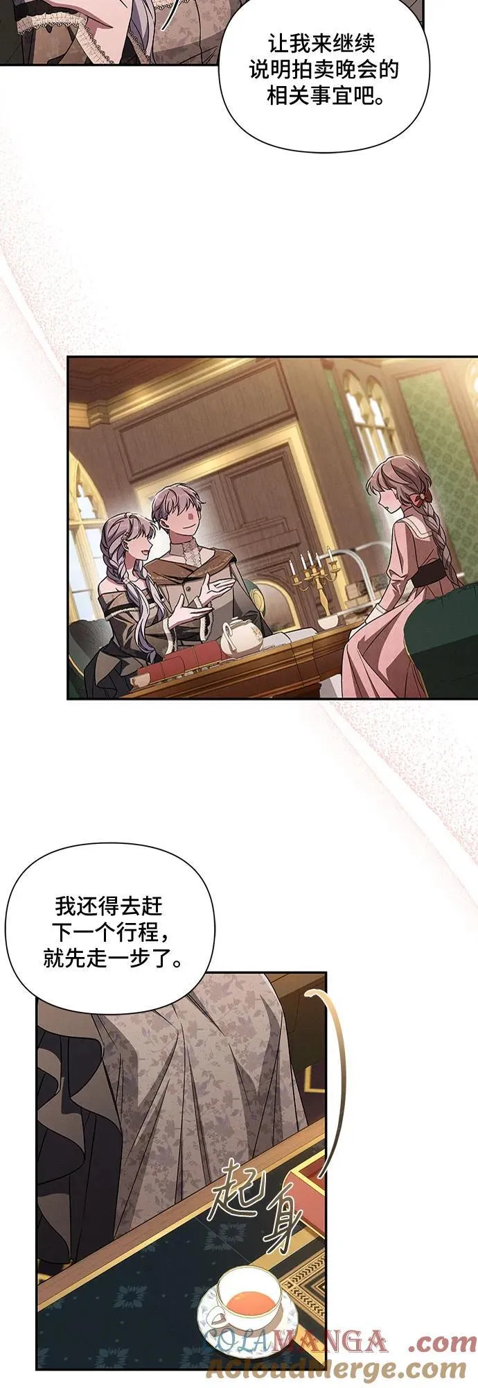 外传3 第25页