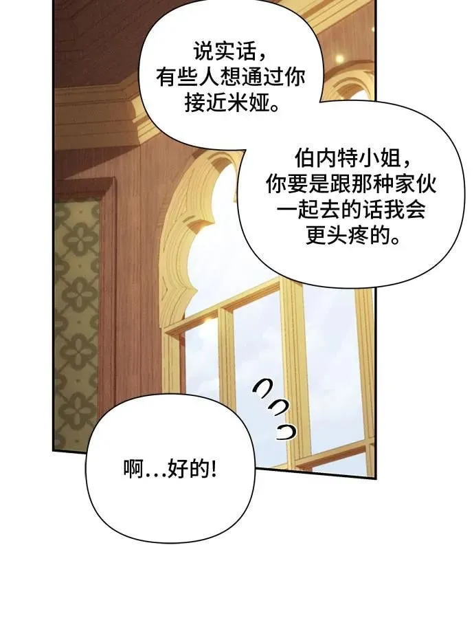 外传3 第32页