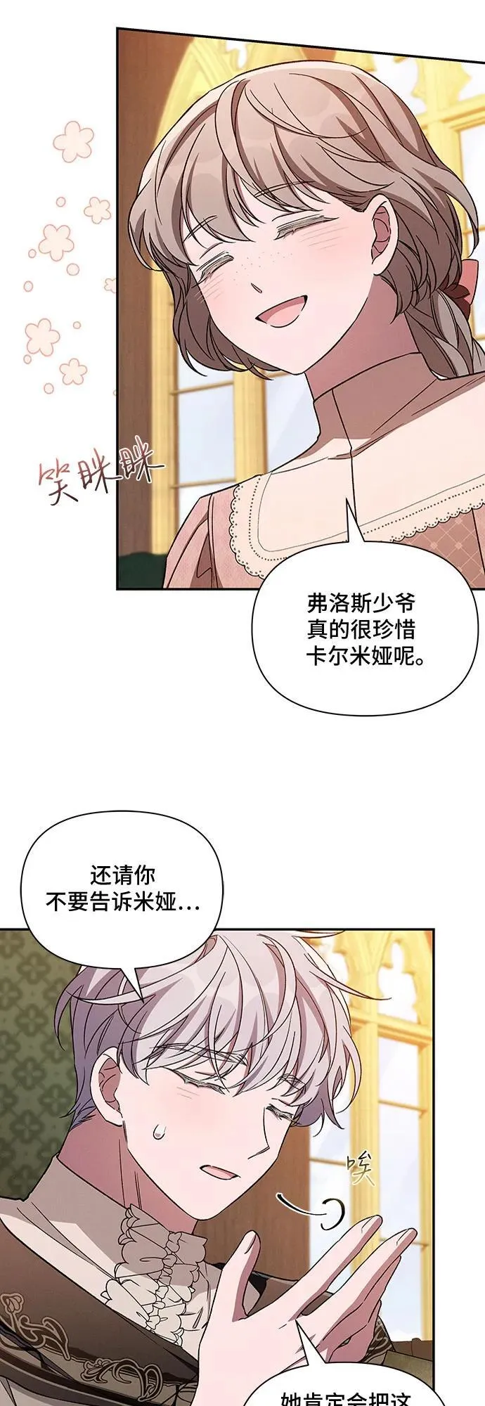 外传3 第33页