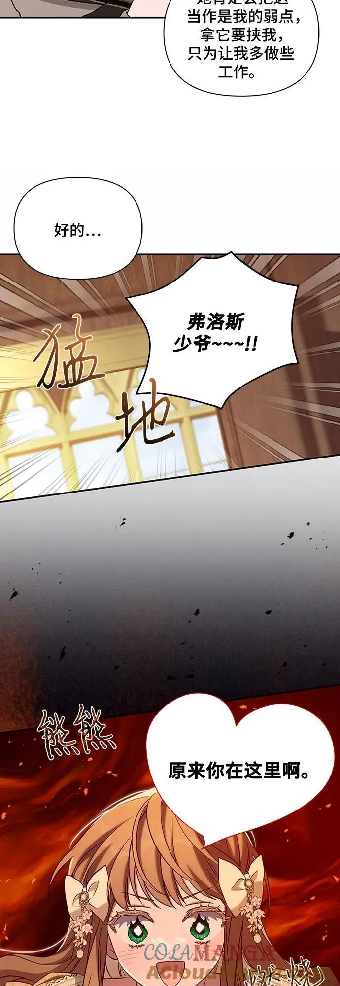 外传3 第34页