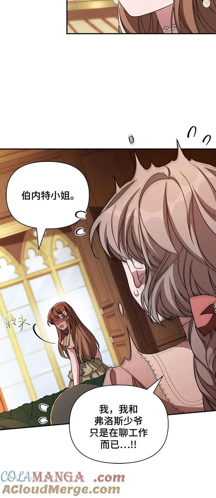 外传3 第37页