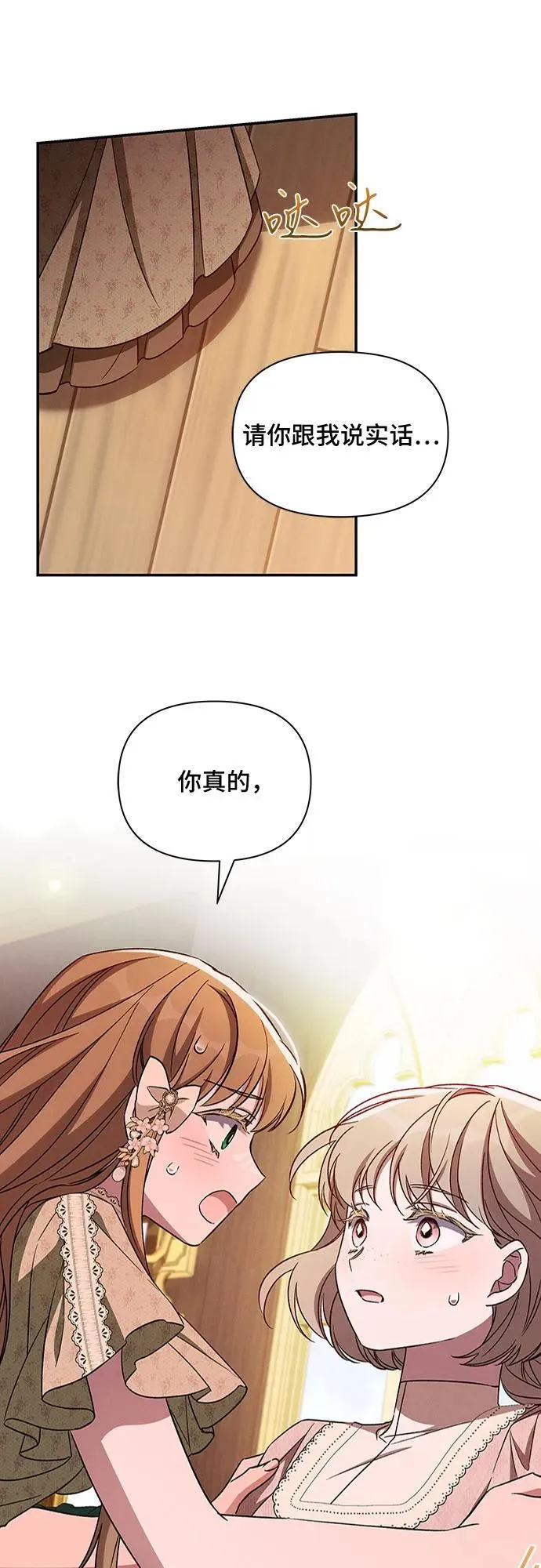 外传3 第38页