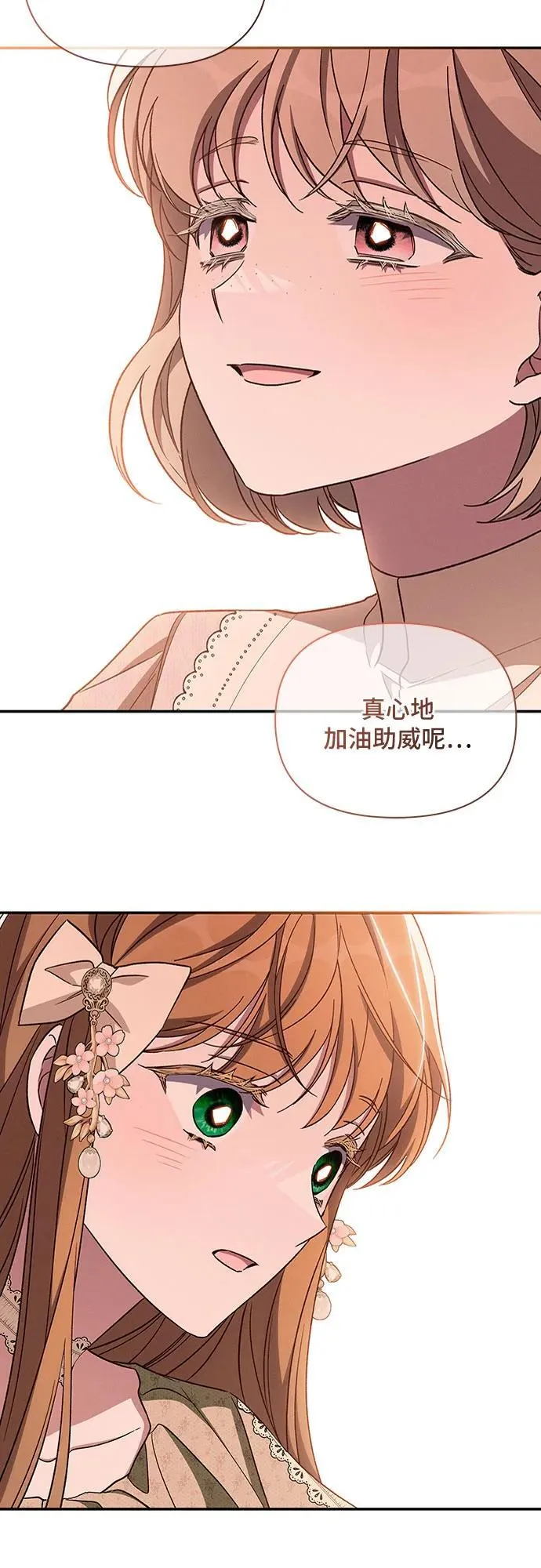 外传3 第41页