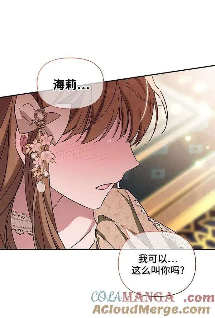外传3 第43页