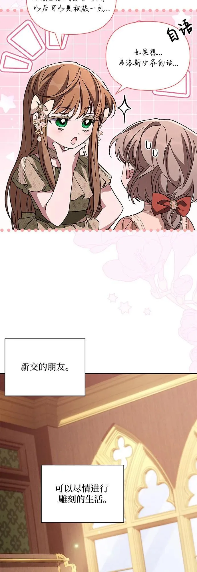 外传3 第45页