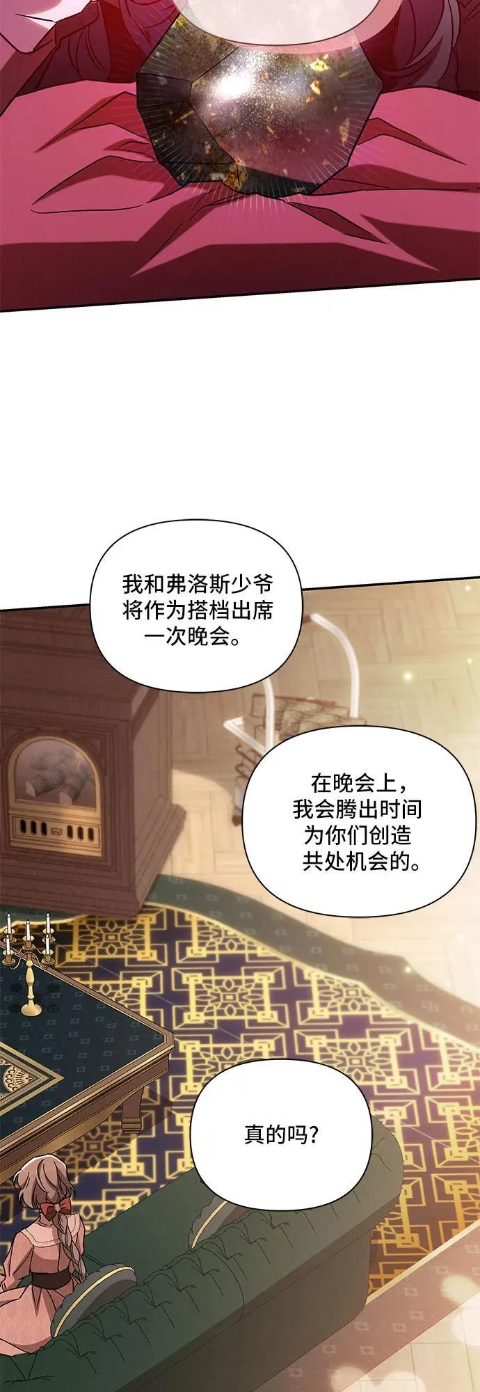 外传3 第47页