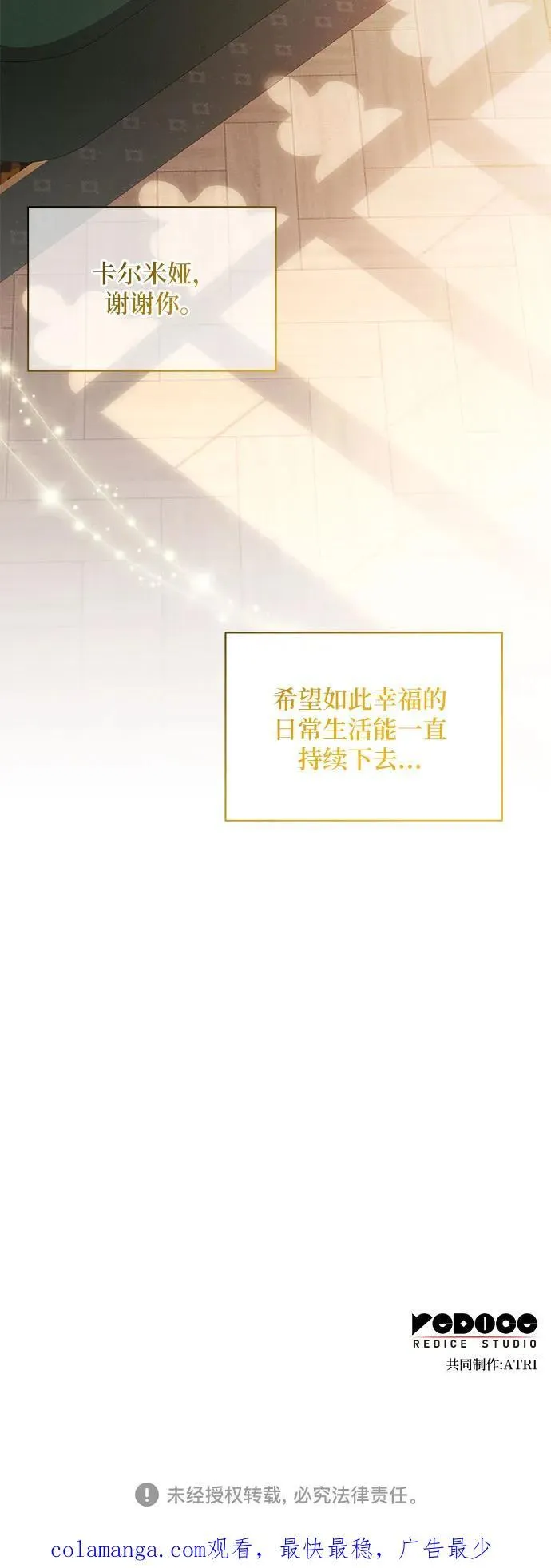 外传3 第48页