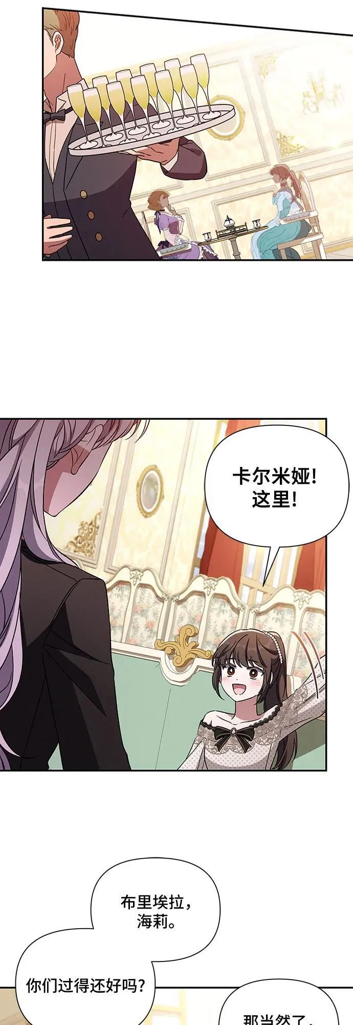 外传4 第3页