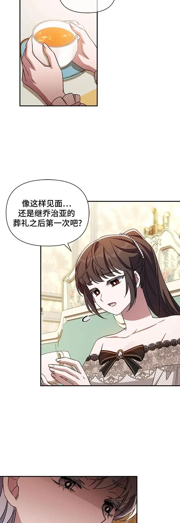 外传4 第5页