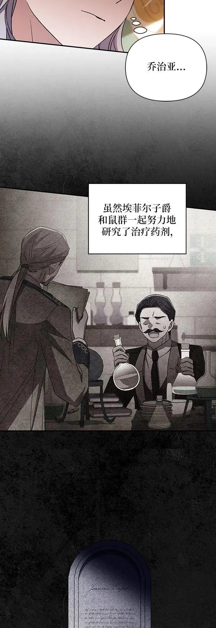 外传4 第6页