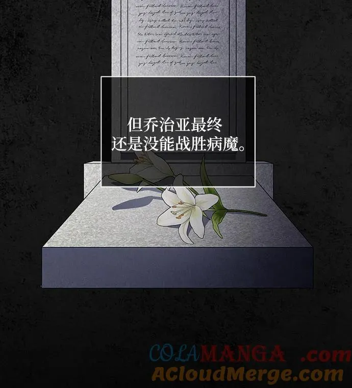 外传4 第7页
