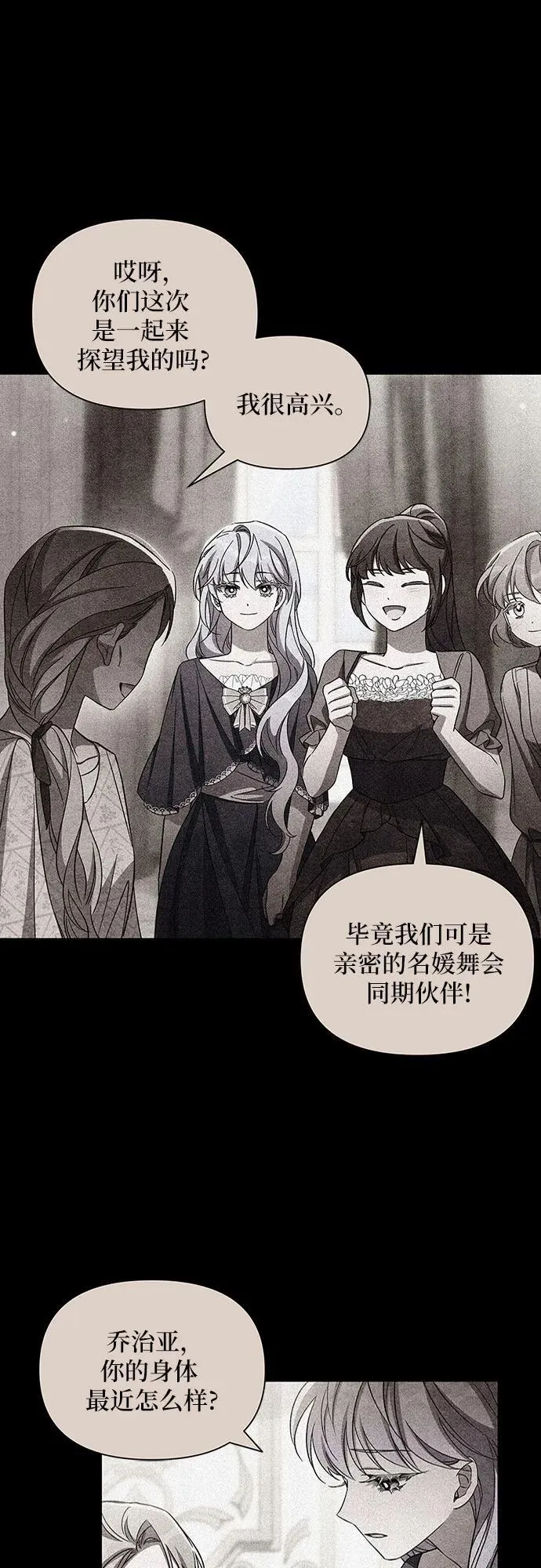 外传4 第8页