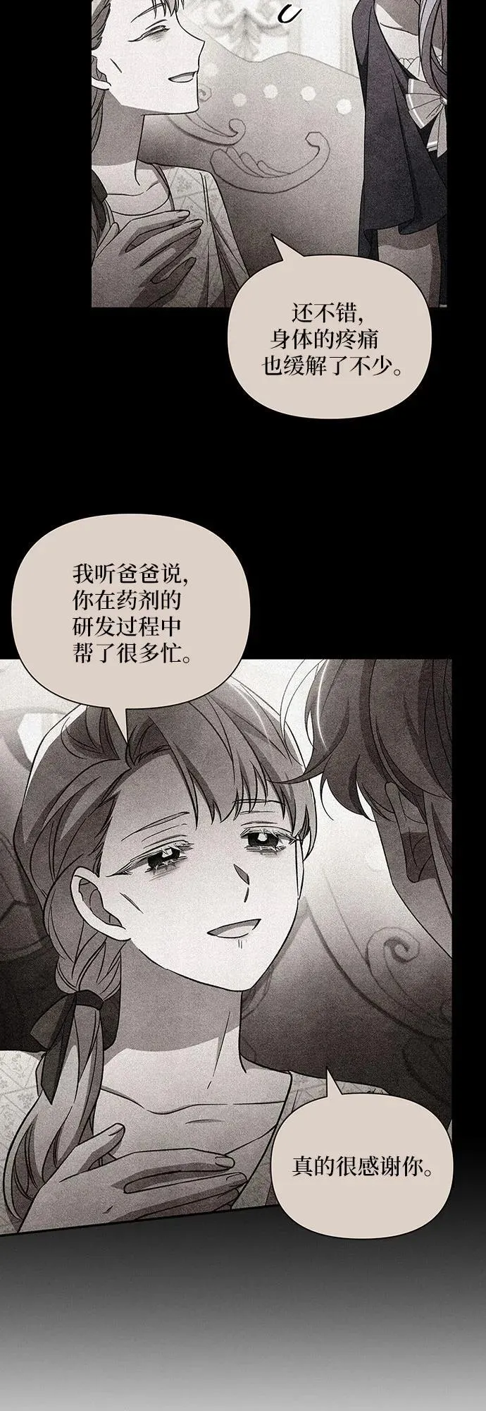 外传4 第9页
