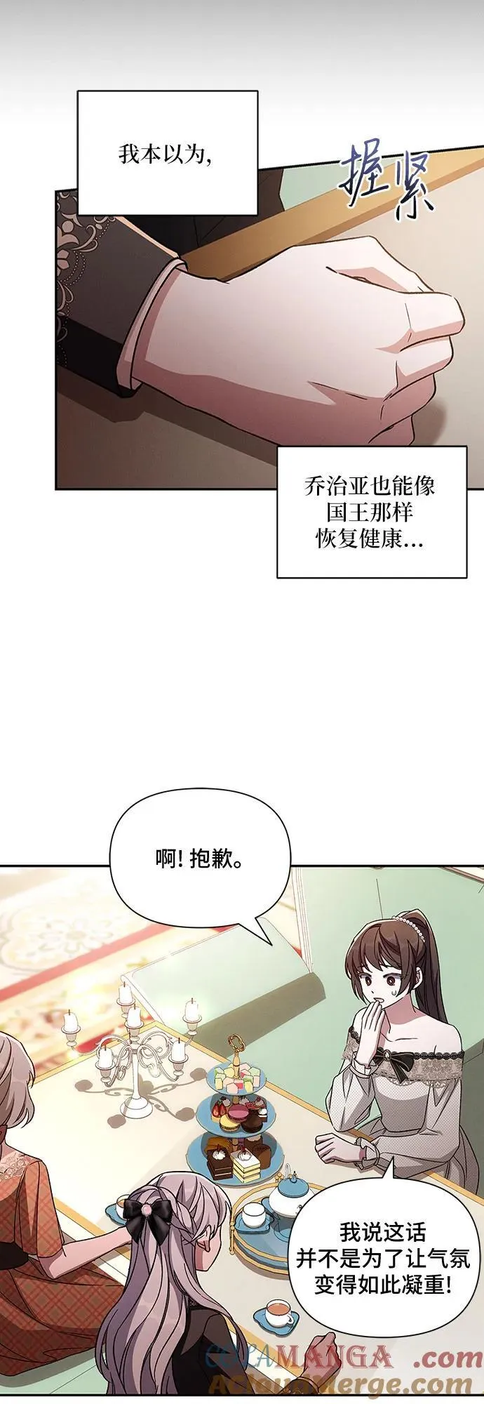 外传4 第10页