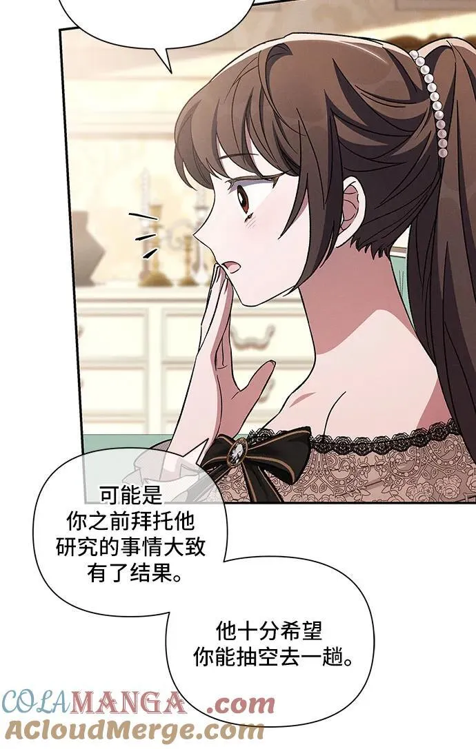 外传4 第13页