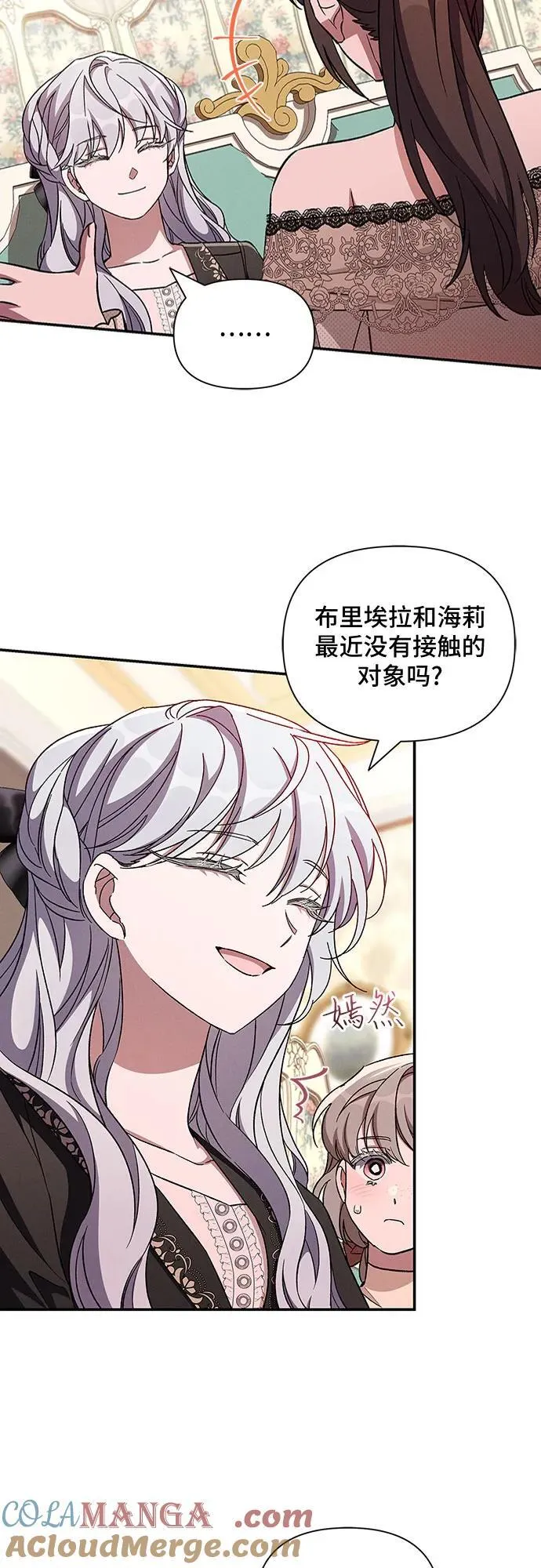 外传4 第16页