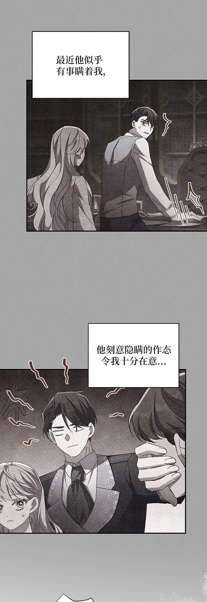 外传4 第20页