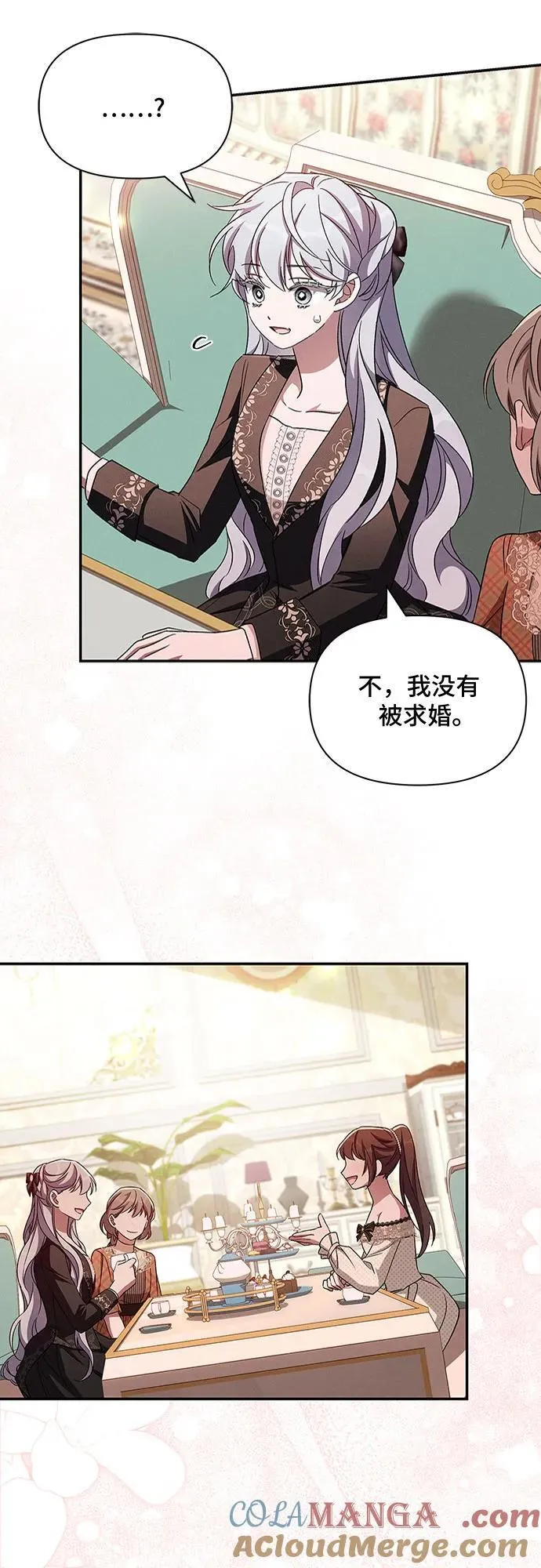 外传4 第22页