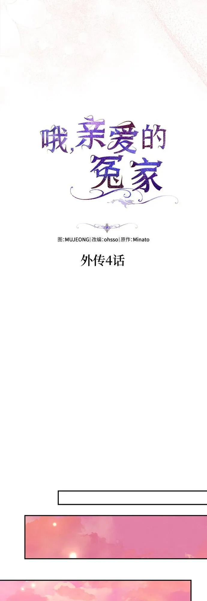 外传4 第23页