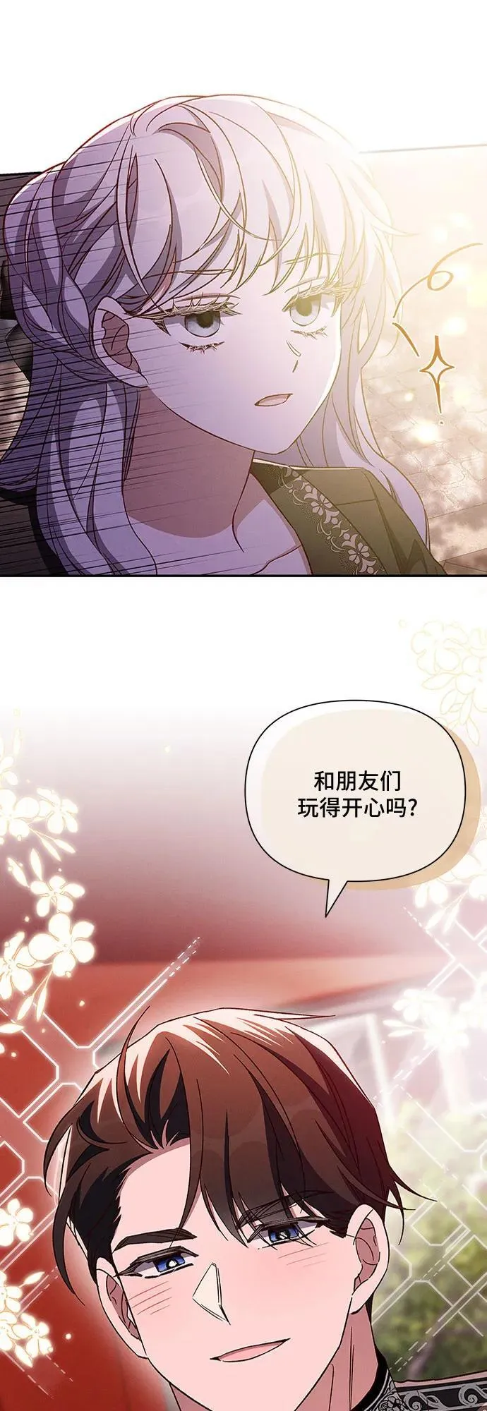 外传4 第27页