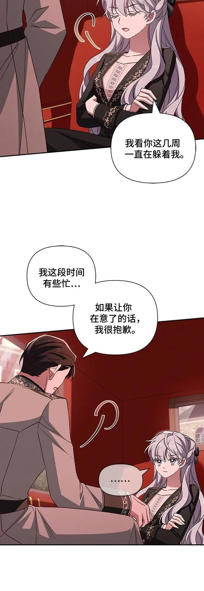 外传4 第30页