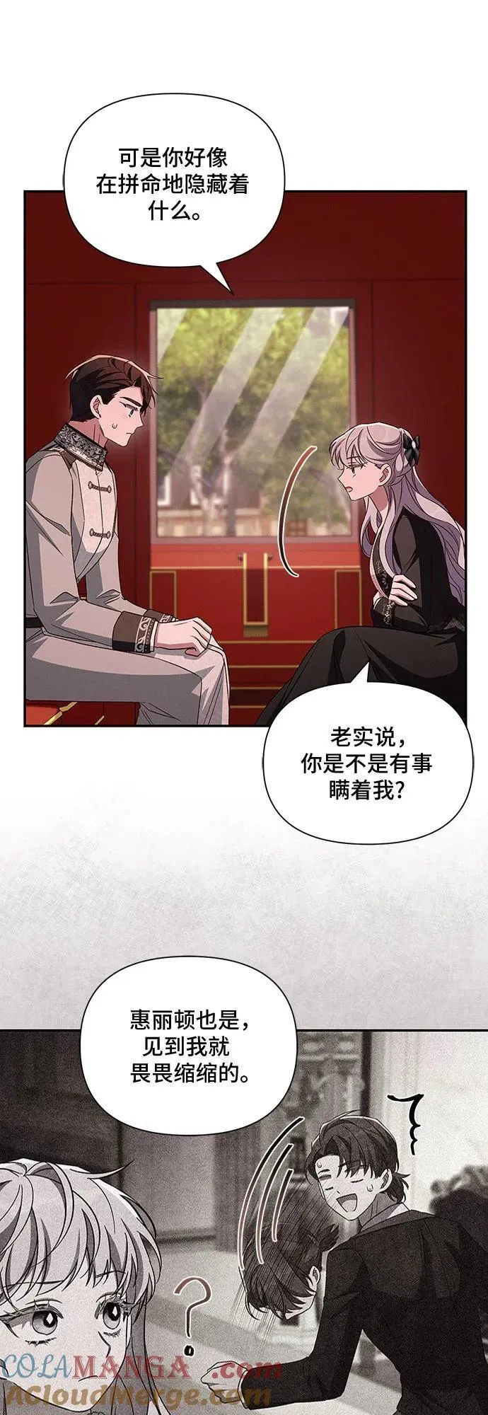 外传4 第31页