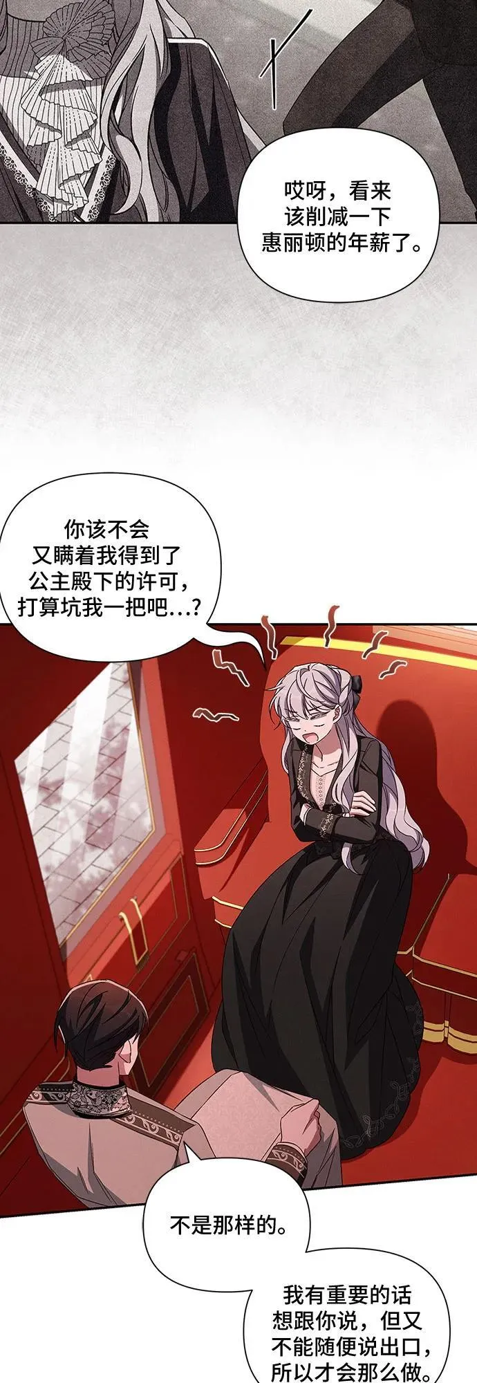 外传4 第32页