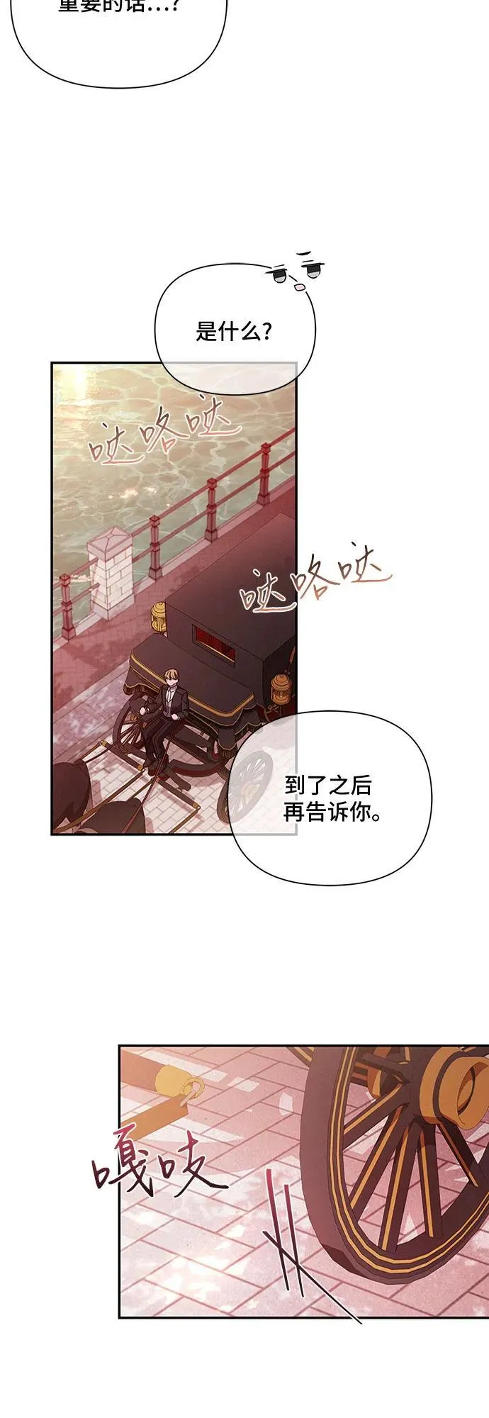 外传4 第35页