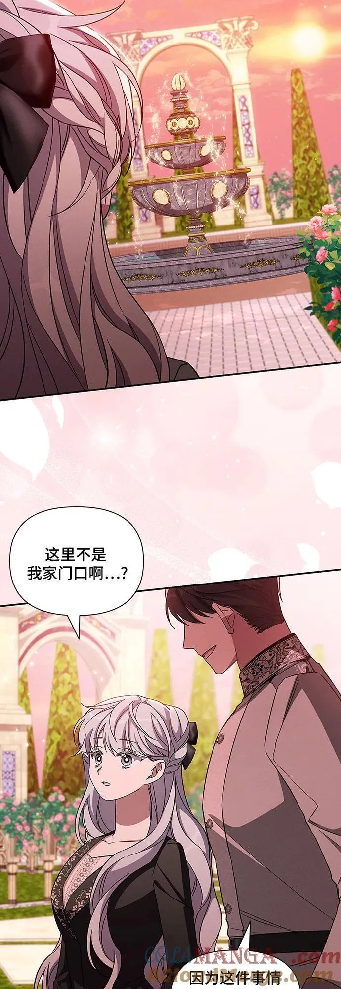 外传4 第37页