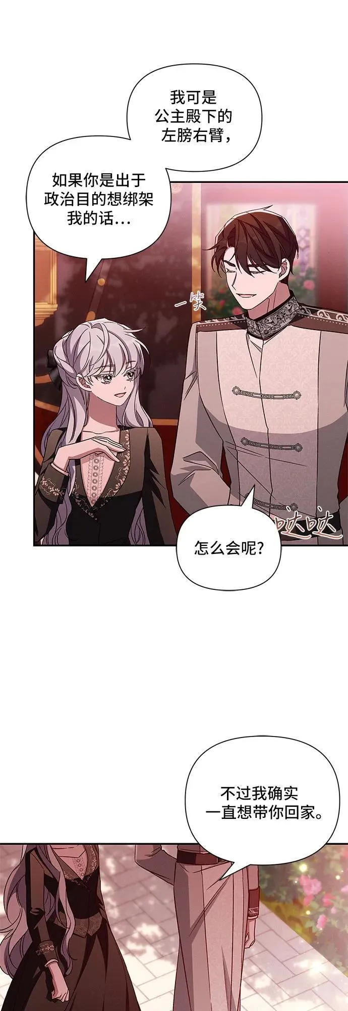 外传4 第39页