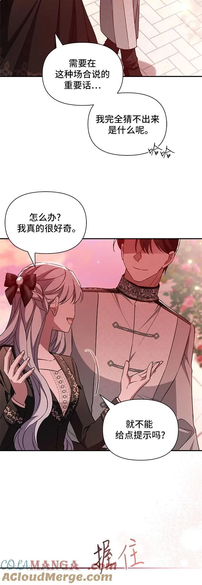 外传4 第40页