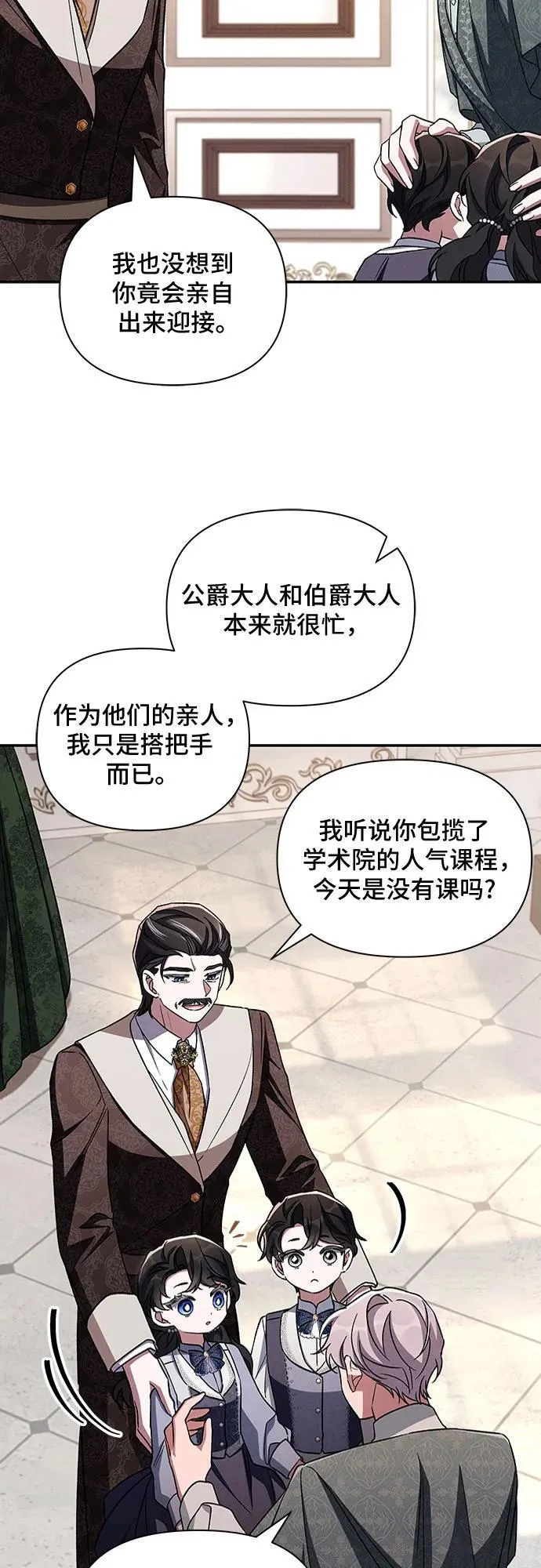 外传5（最终话） 第5页
