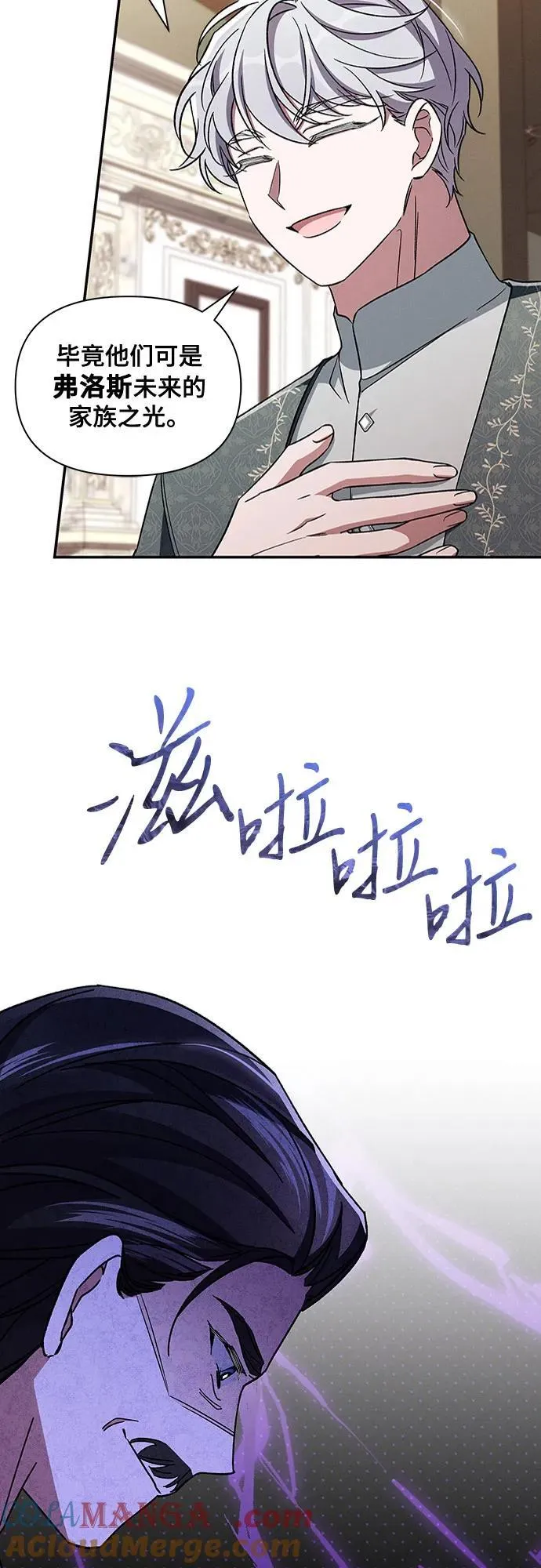 外传5（最终话） 第7页