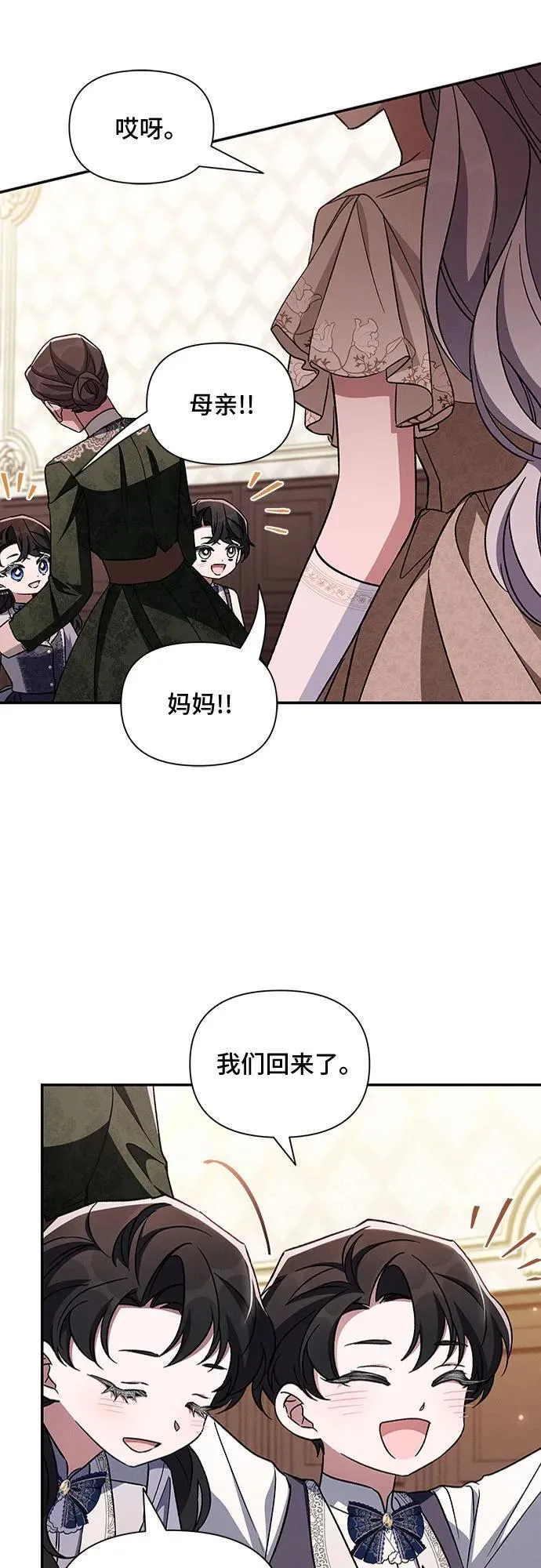 外传5（最终话） 第9页
