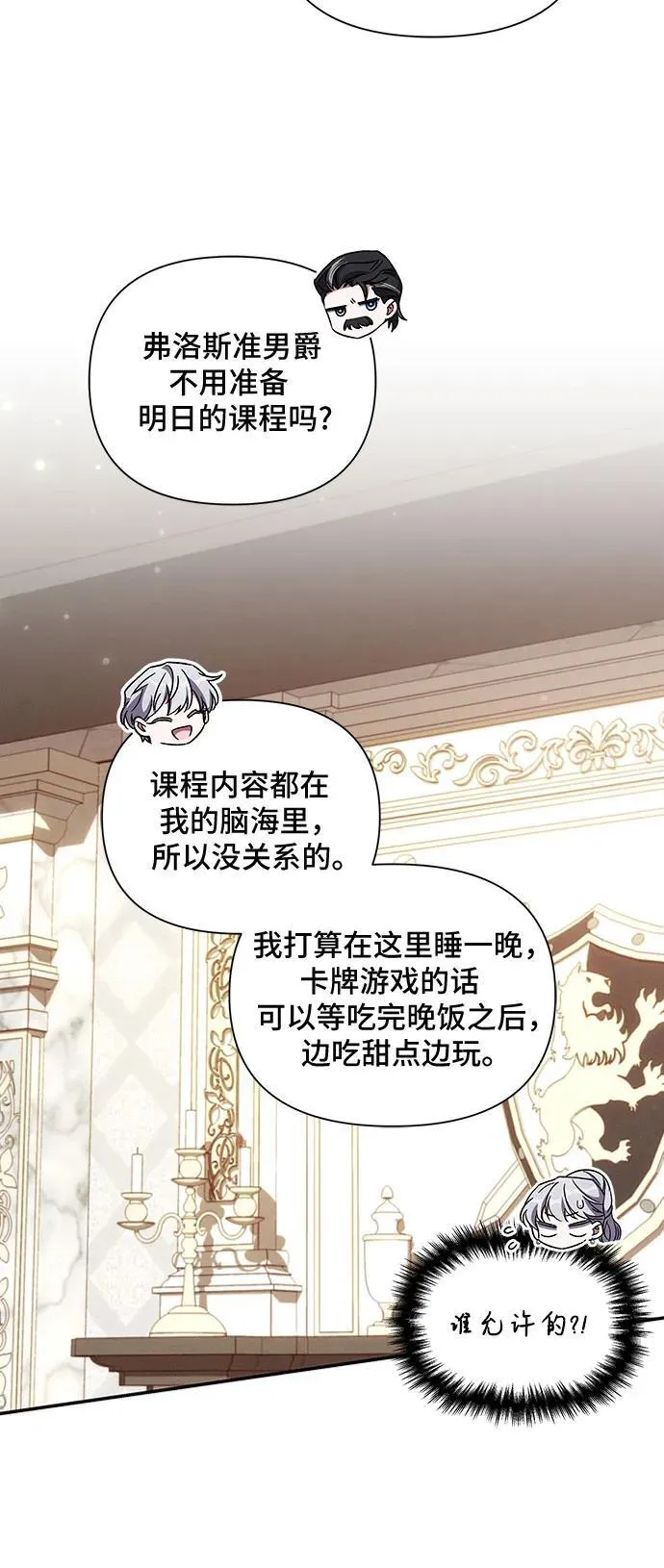 外传5（最终话） 第14页