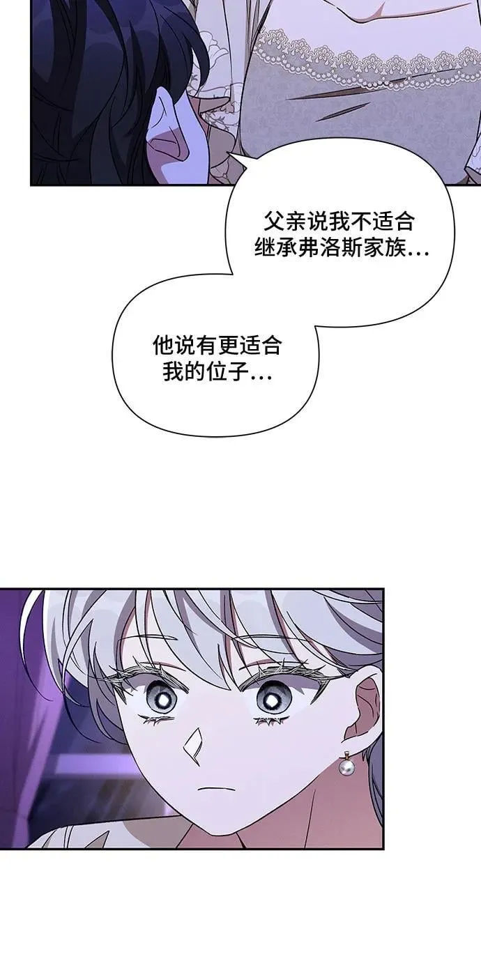 外传5（最终话） 第20页