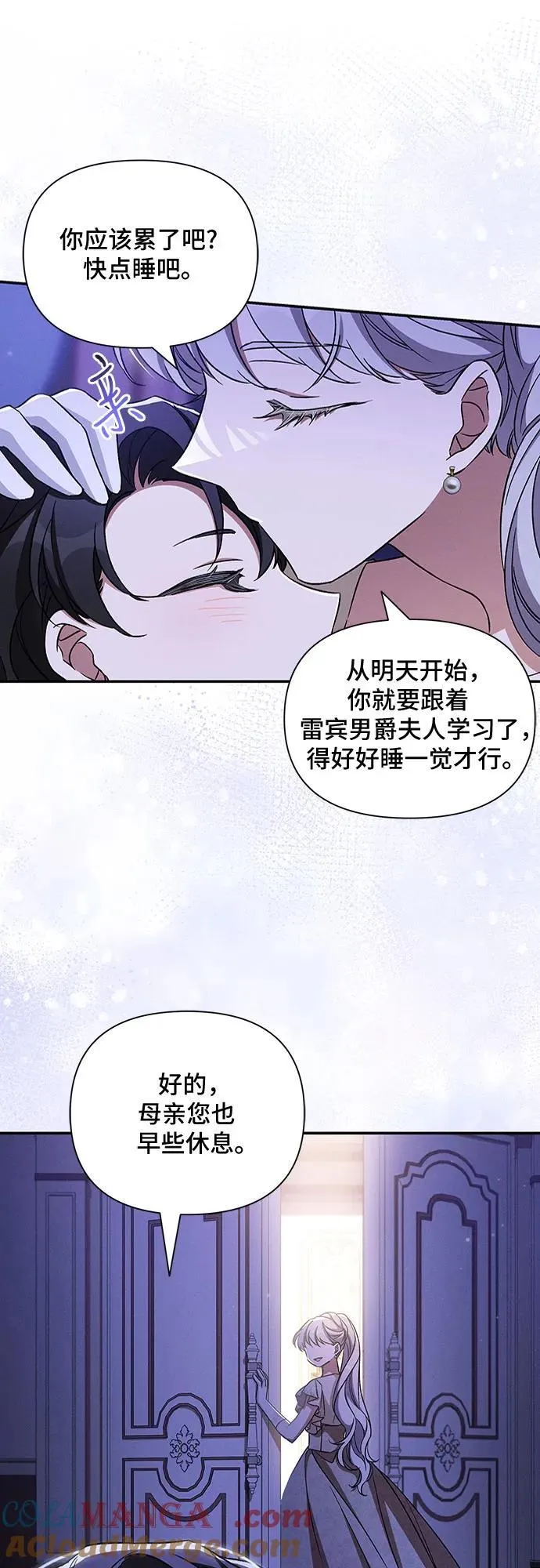 外传5（最终话） 第22页