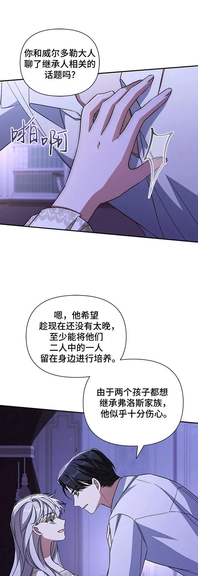 外传5（最终话） 第33页
