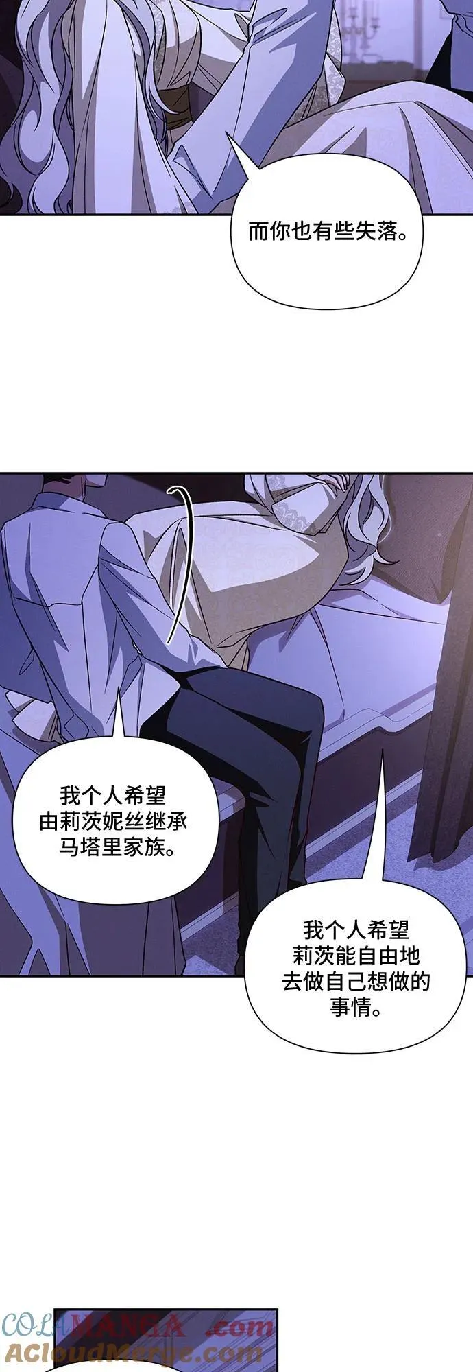 外传5（最终话） 第34页