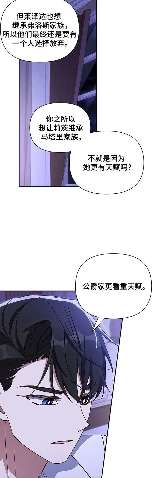 外传5（最终话） 第35页