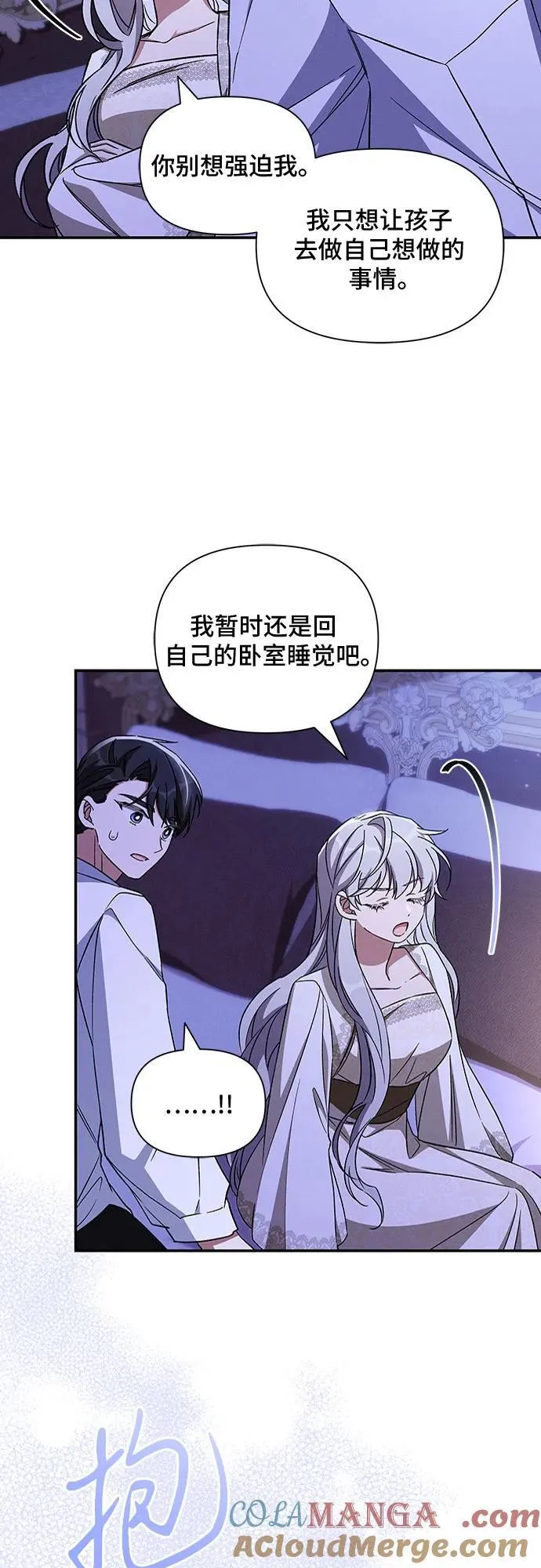 外传5（最终话） 第37页