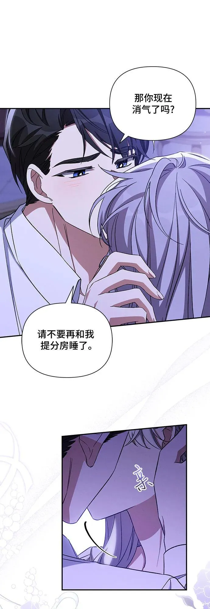 外传5（最终话） 第41页