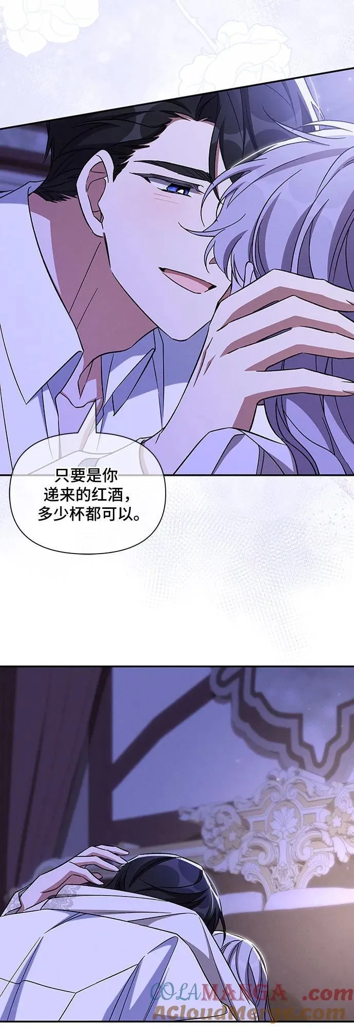 外传5（最终话） 第43页