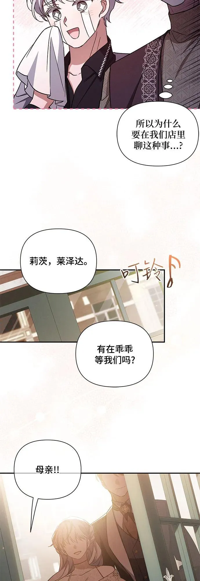外传5（最终话） 第47页