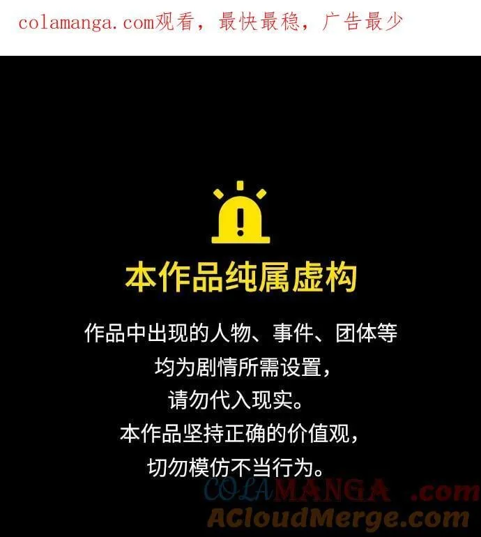 【免费】后记 第1页