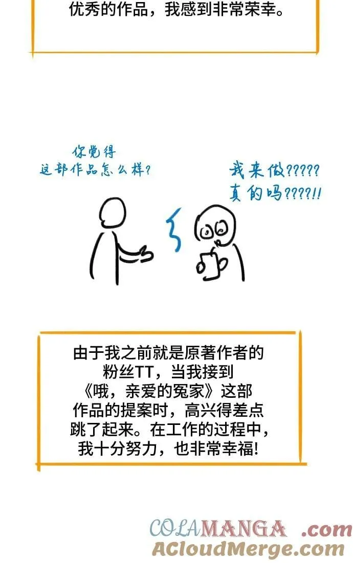 【免费】后记 第5页