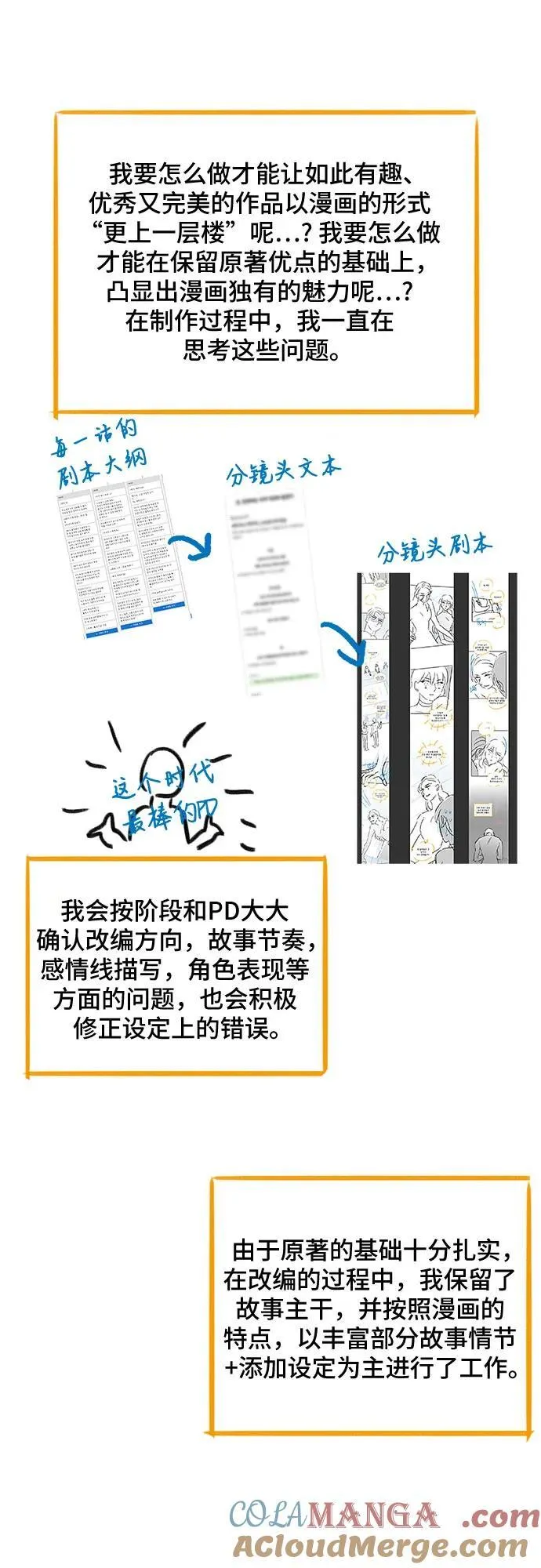 【免费】后记 第6页