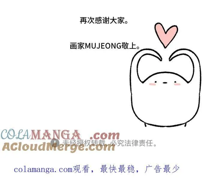 【免费】后记 第10页