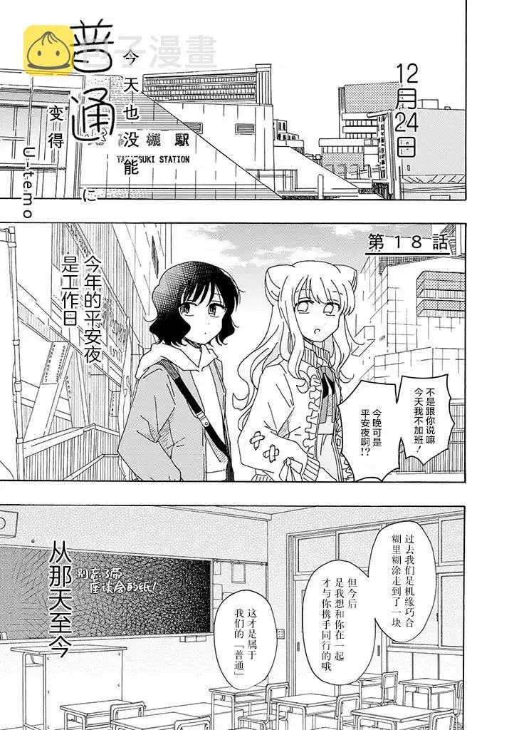 第18话 第1页