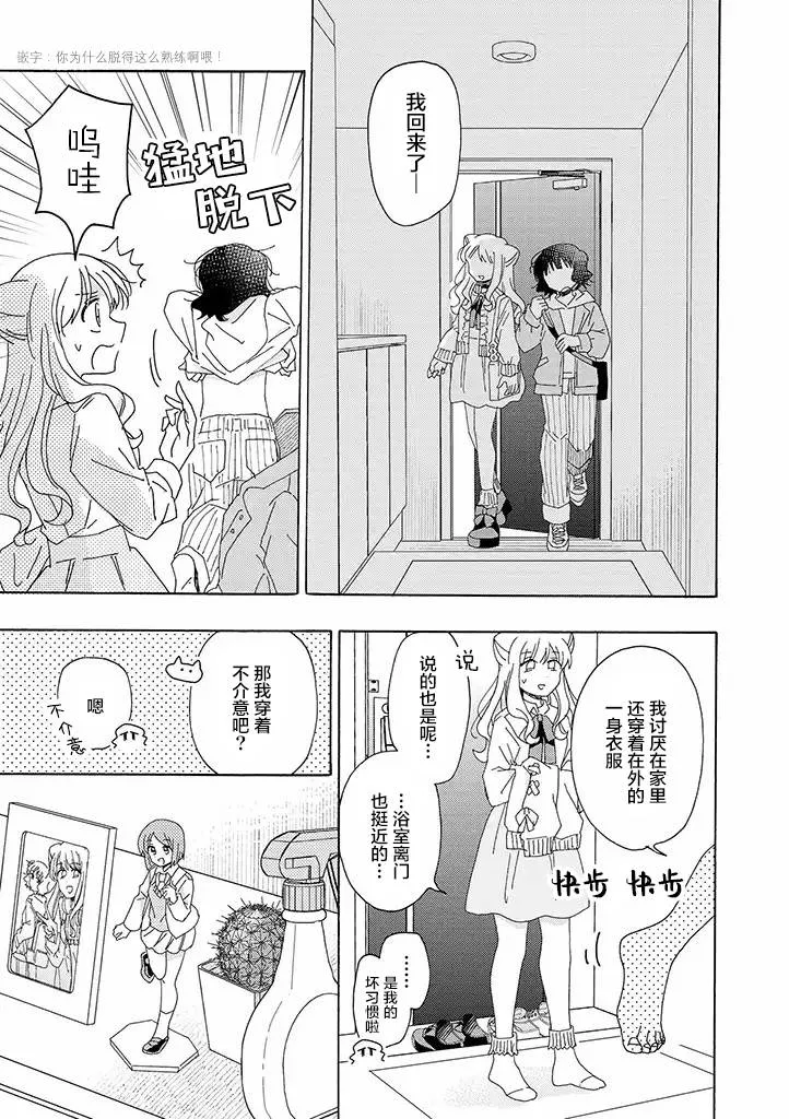 第18话 第3页